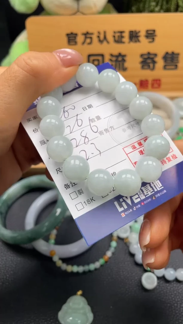未镶嵌手串翡翠10150788