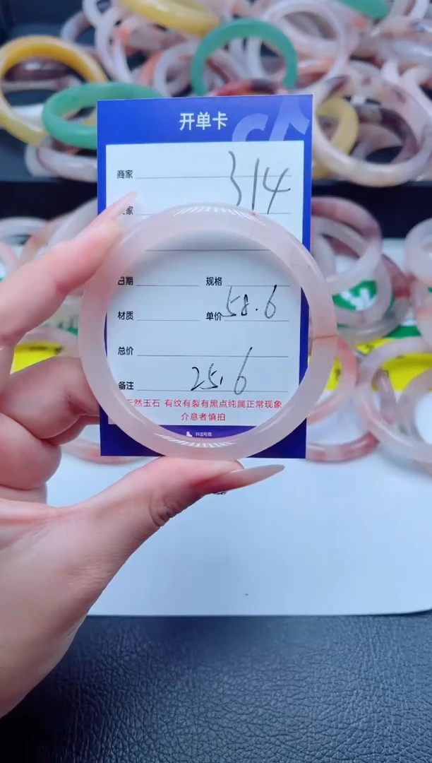 未镶嵌手镯石英质玉314-58