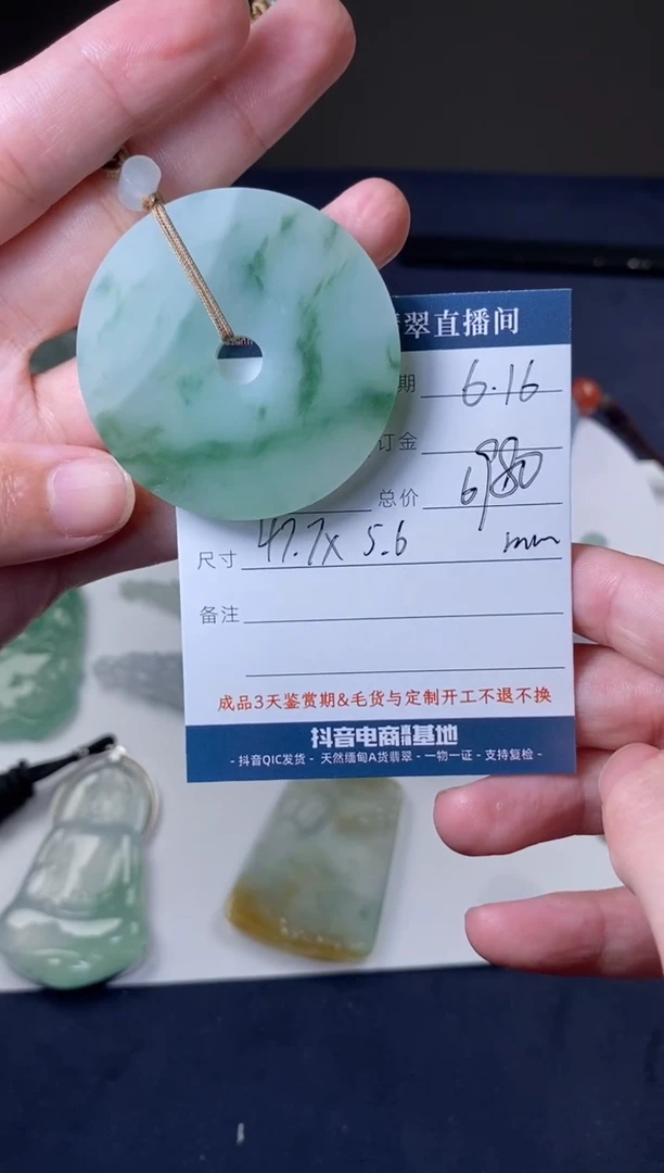 定制翡翠未镶嵌吊坠