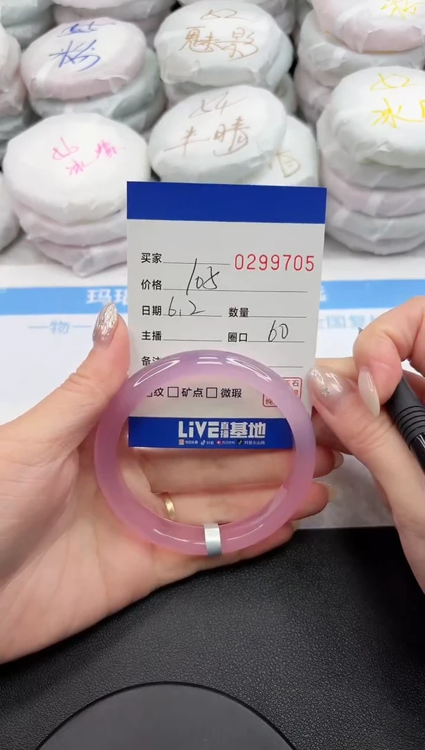 玛瑙/玉髓手镯未镶嵌9705