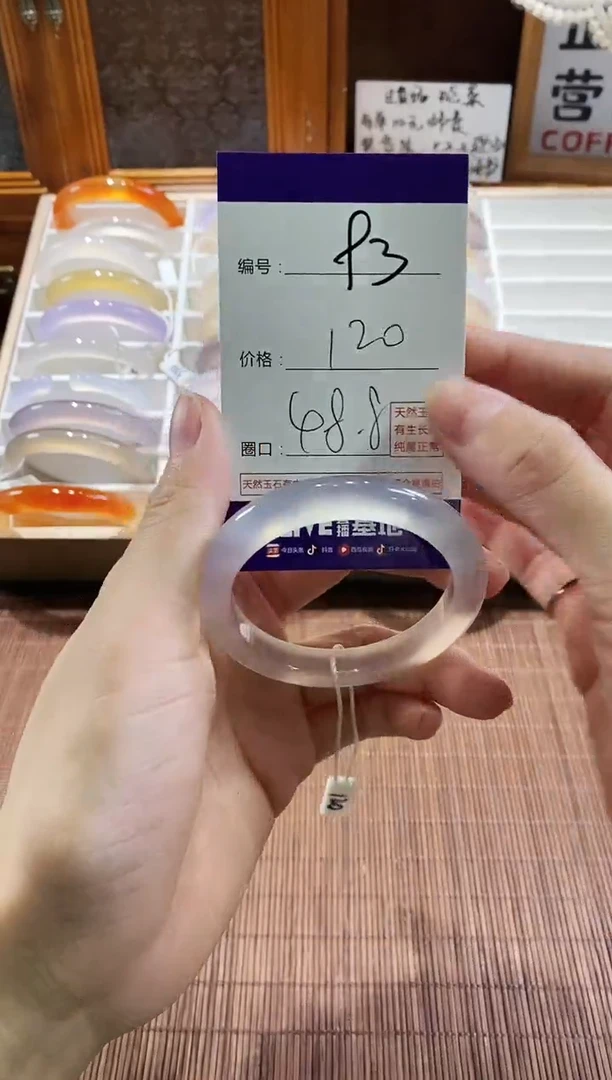 手镯玛瑙/玉髓未镶嵌93
