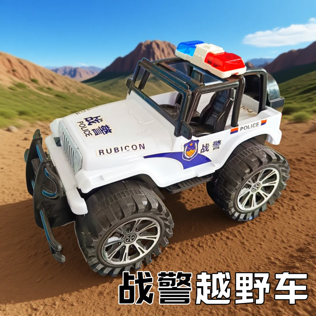 【爱00福利】23厘米警车仿真越野车惯性汽车玩具（电商盒发货）