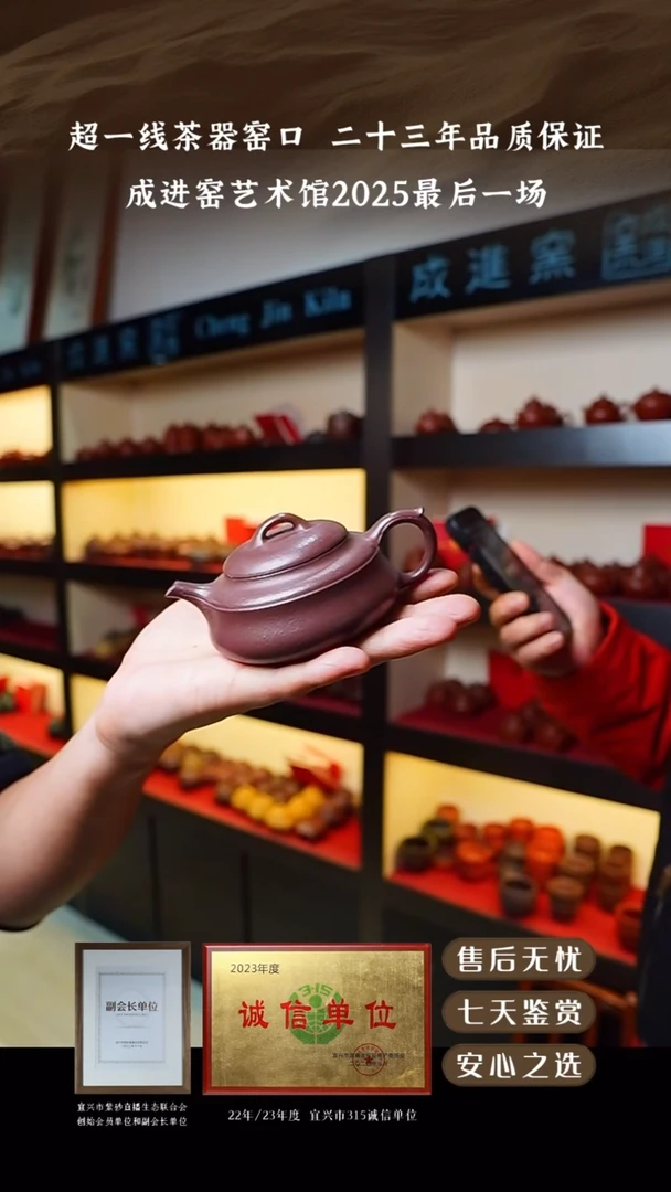 成进窑紫玫瑰竹鼓180cc