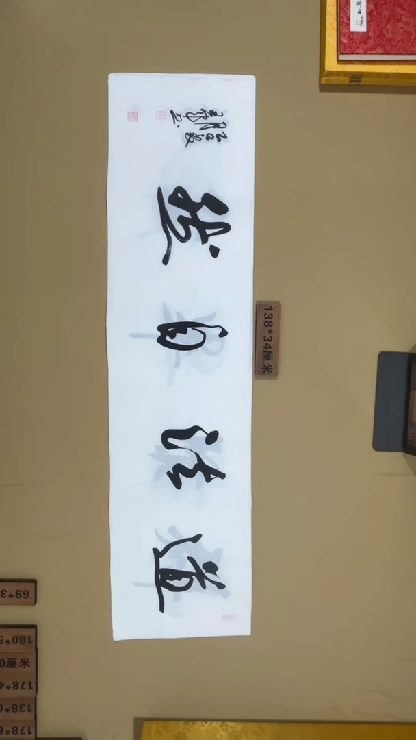 书法王军书老师法福利专场