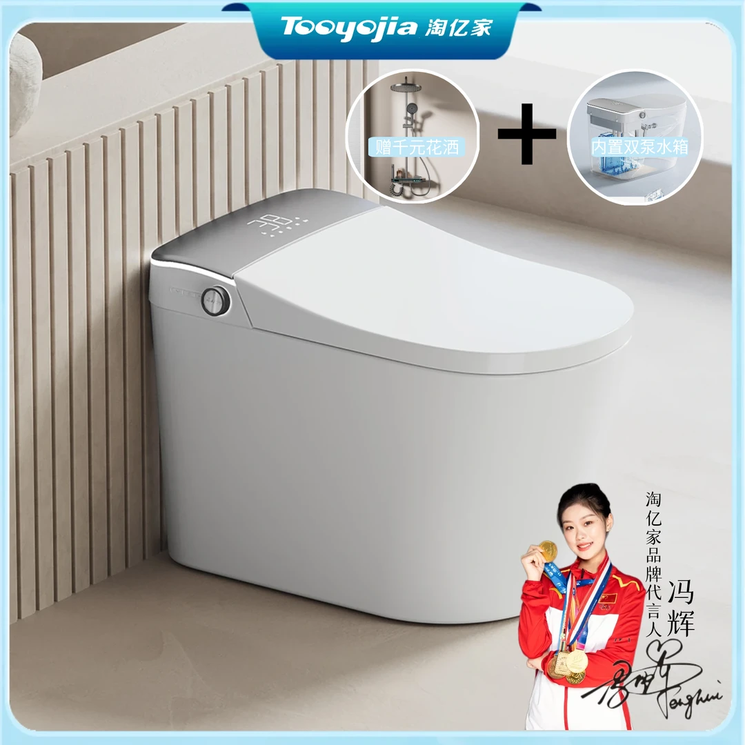 Tooyojia/淘亿家【马桶花洒组合购】V60全智能马桶家用虹吸式全功能