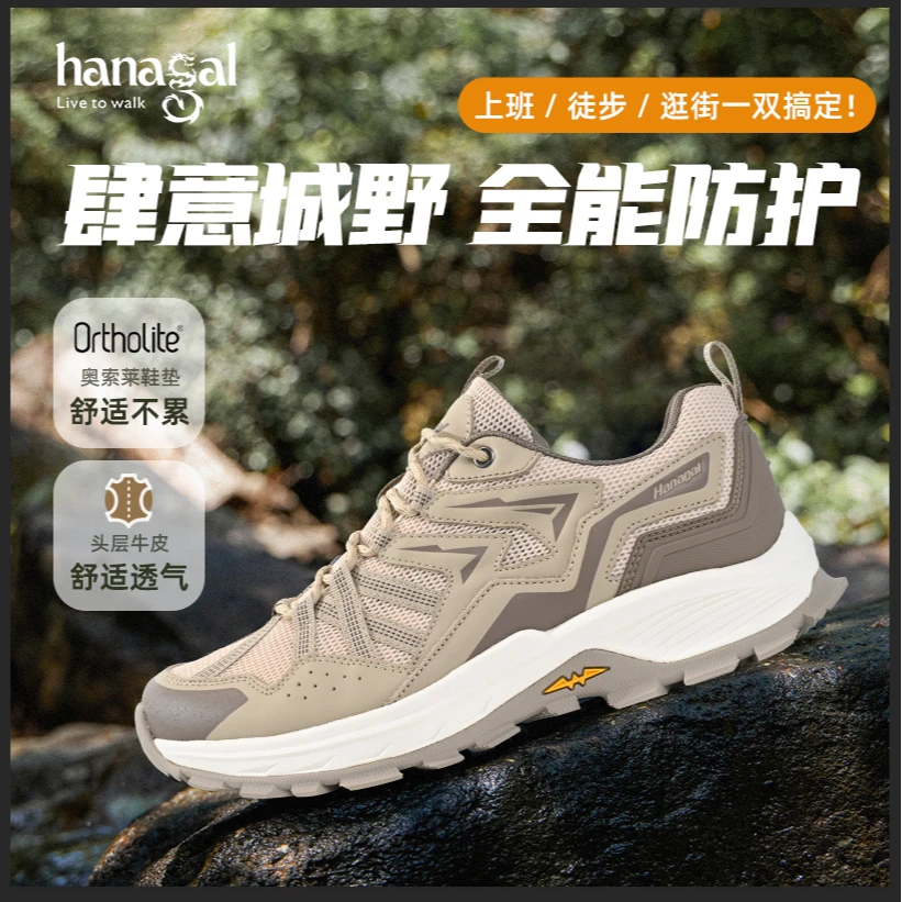 hanagal/悍戈玄风透气轻便防滑通勤户外登山鞋男鞋休闲旅游运动鞋