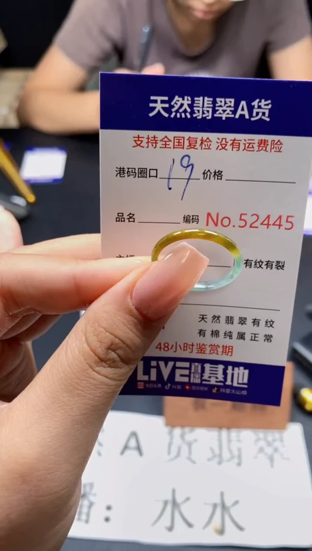 未镶嵌戒指翡翠天然A货翡翠2445