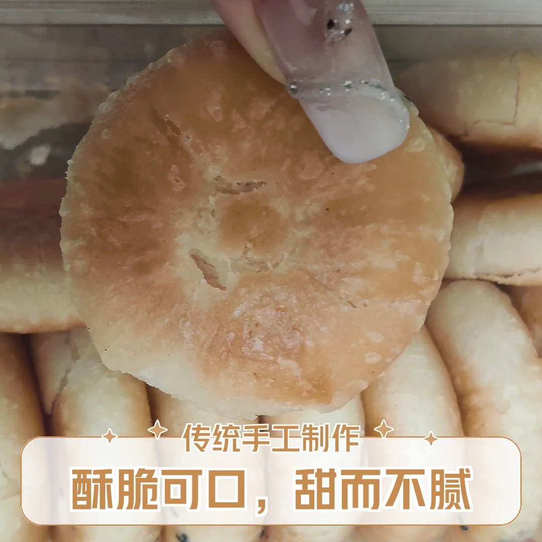 潮汕特产脆得香绿豆饼