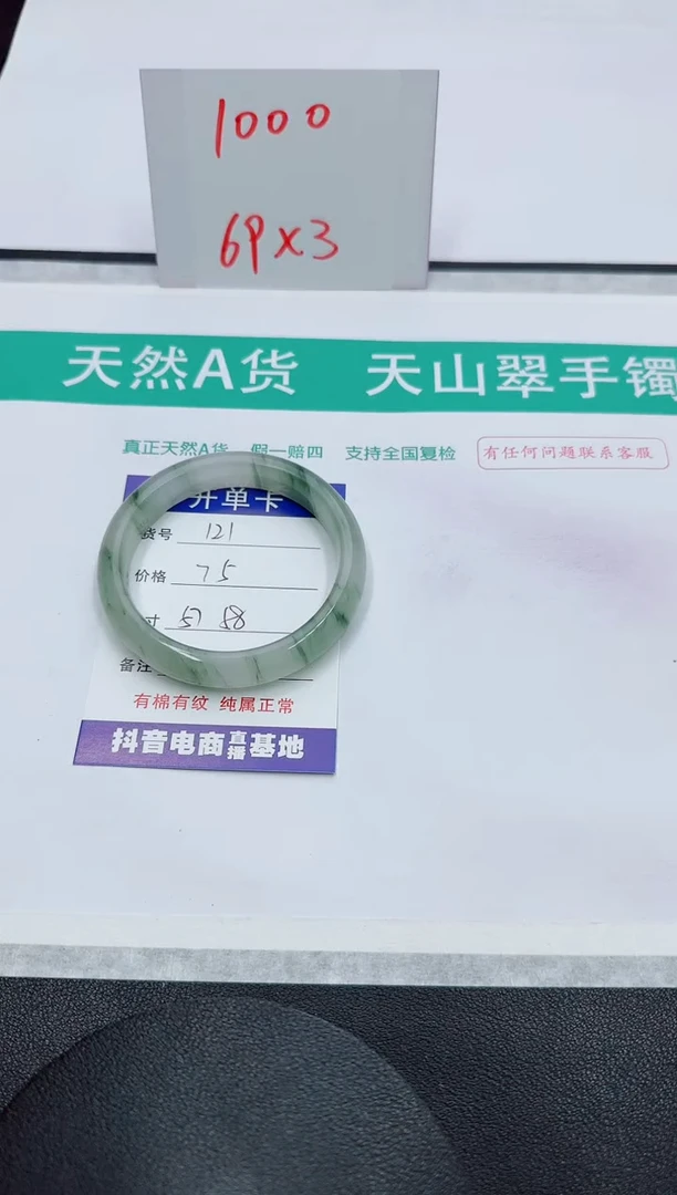 【闪购商品】石英质玉手镯未镶嵌121