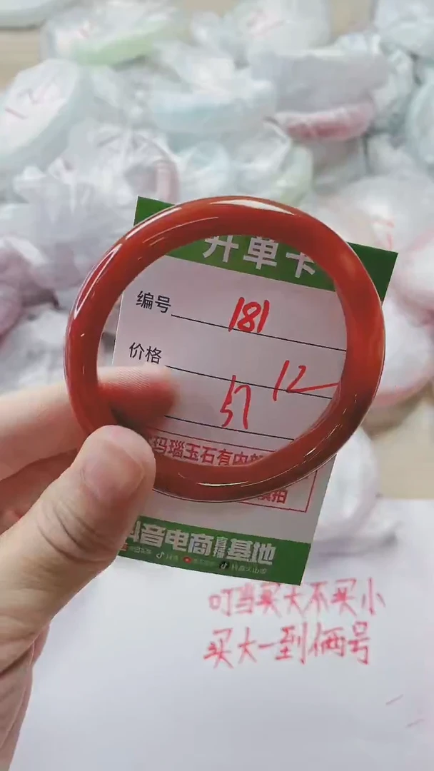 【闪购商品】玛瑙/玉髓手镯未镶嵌181