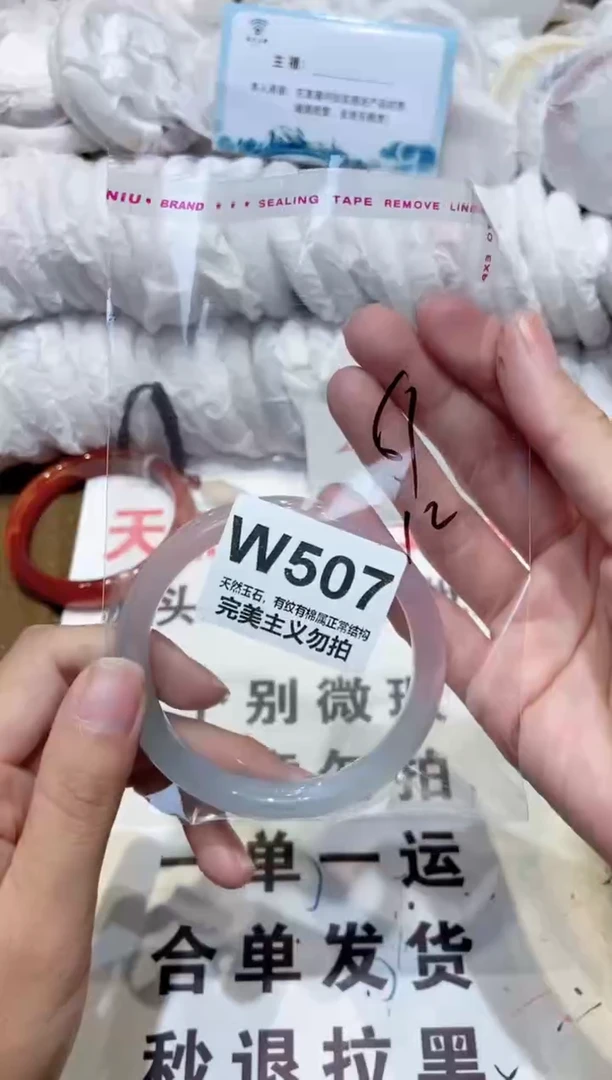 手镯玛瑙/玉髓未镶嵌61