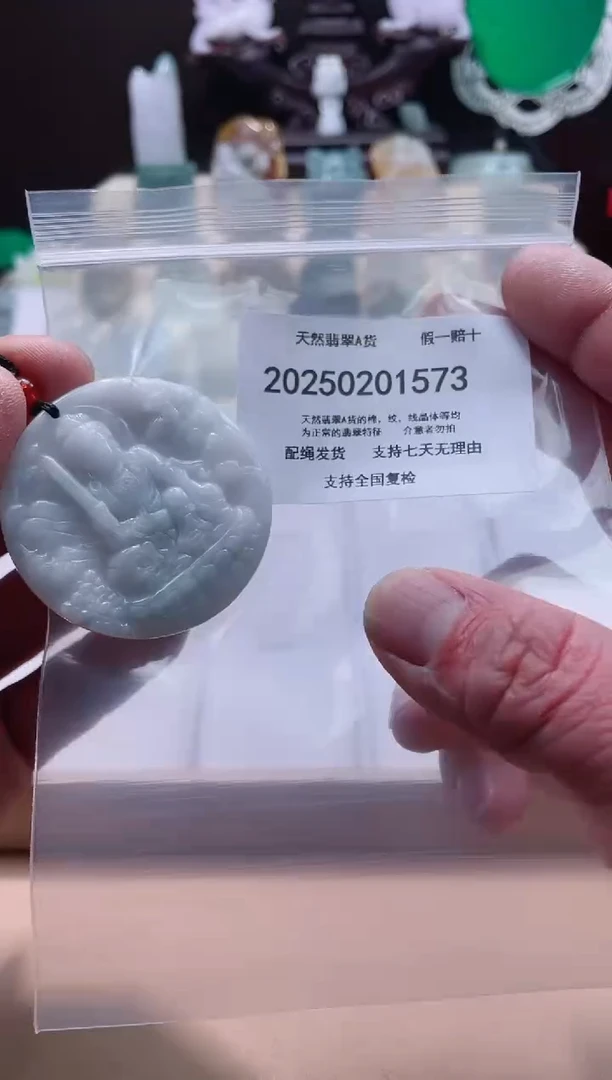【闪购商品】翡翠颈饰未镶嵌闪购商品8号店20025002009