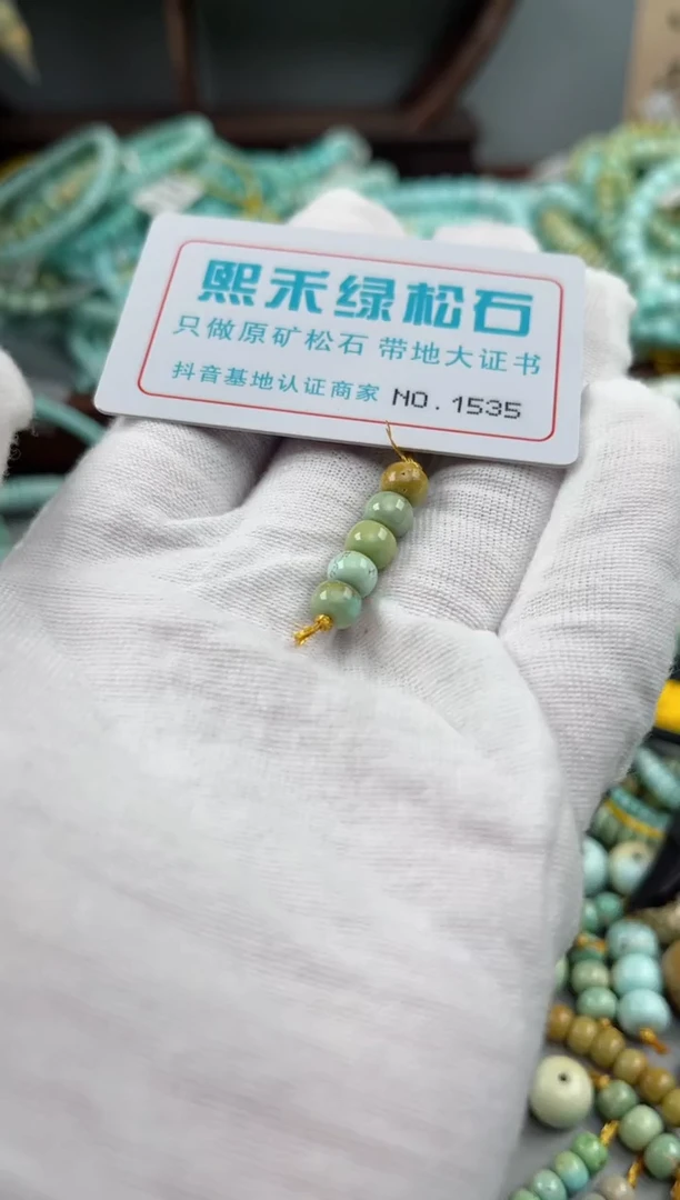 未镶嵌玉髓玛瑙/玉髓1535