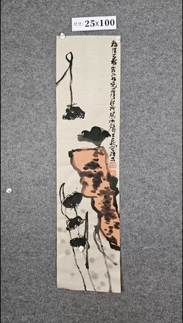国画234567890-=-09876543