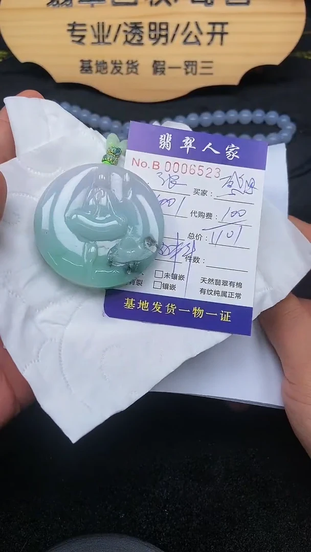【闪购商品】翡翠颈饰未镶嵌000000000240