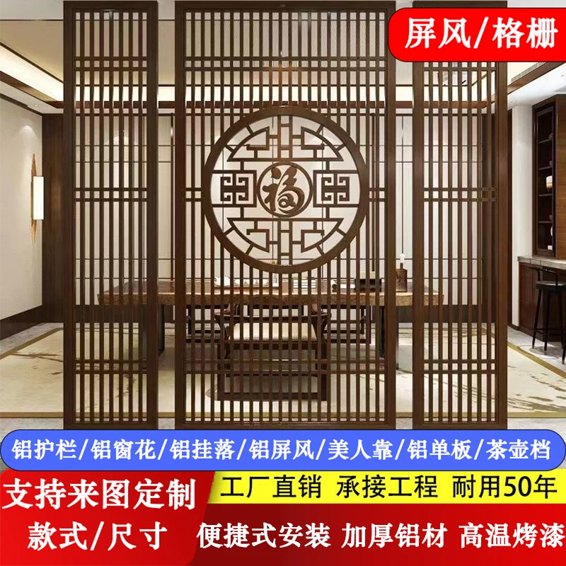 新中式铝合金雕刻浮雕屏风格栅隔断客厅遮挡镂空福字仿古玄关定制