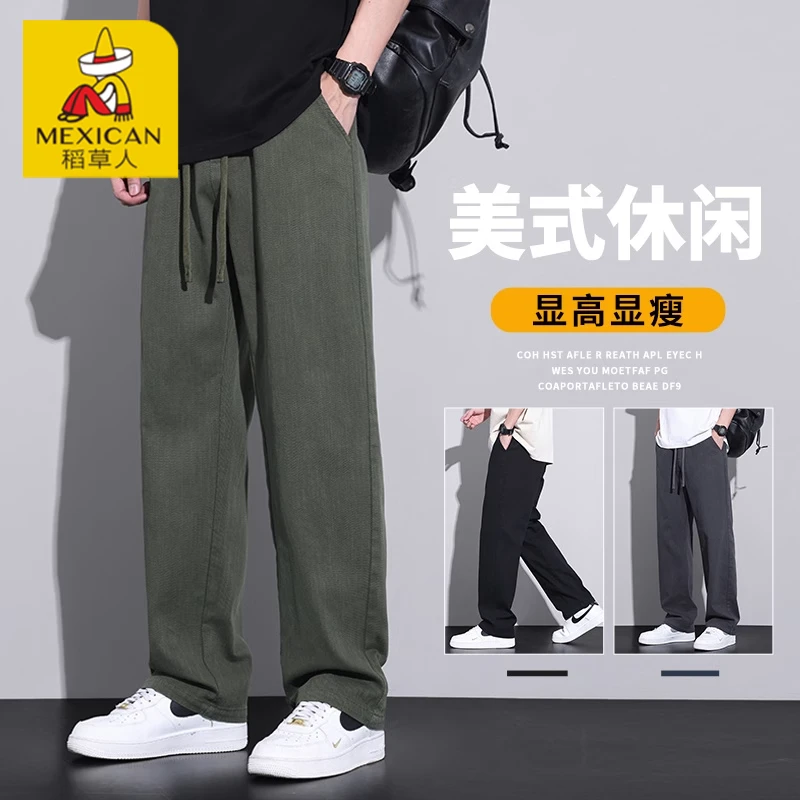 Mexican/稻草人男款秋季美式休闲裤男士2025新款宽松阔腿直筒裤子