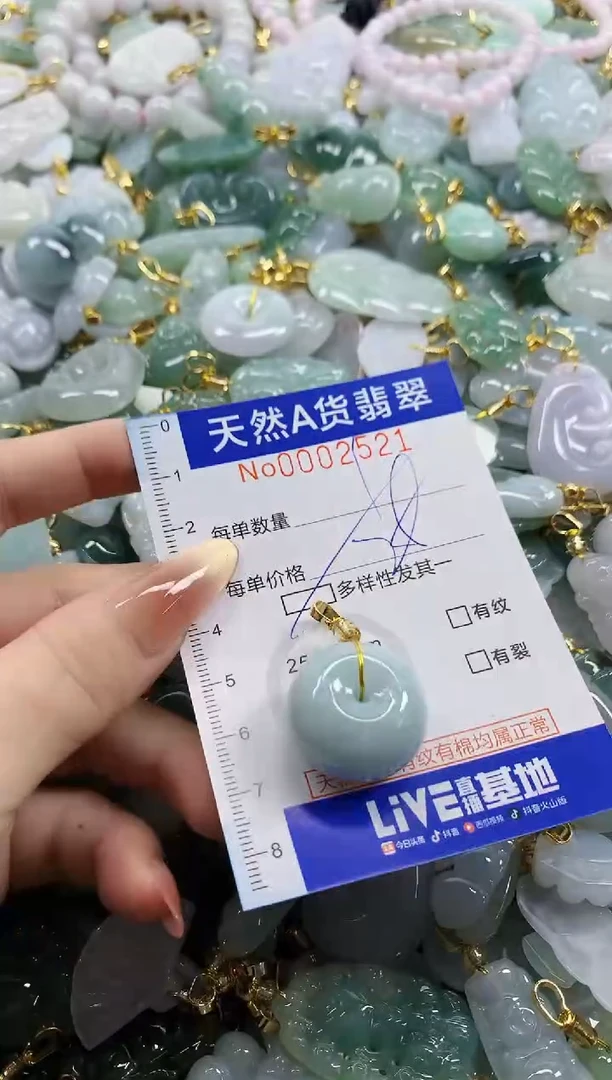 颈饰未镶嵌翡翠天然A货翡翠