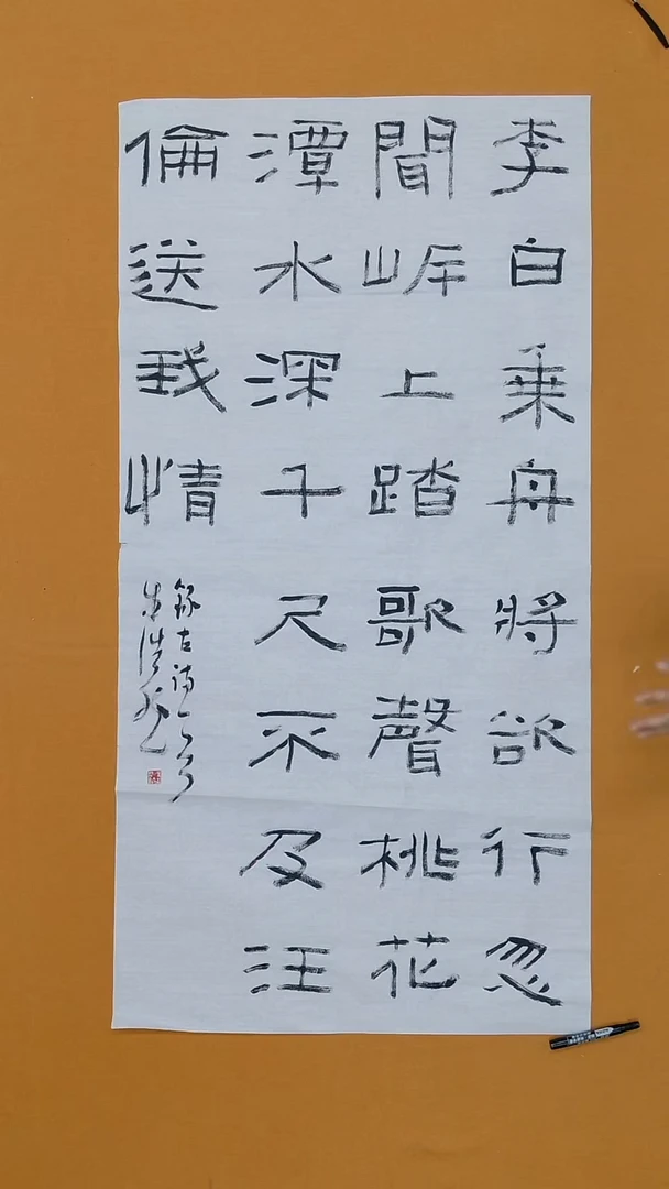 书法朱浩然  河南 十三届届展双体   书法硕S    138*68cm