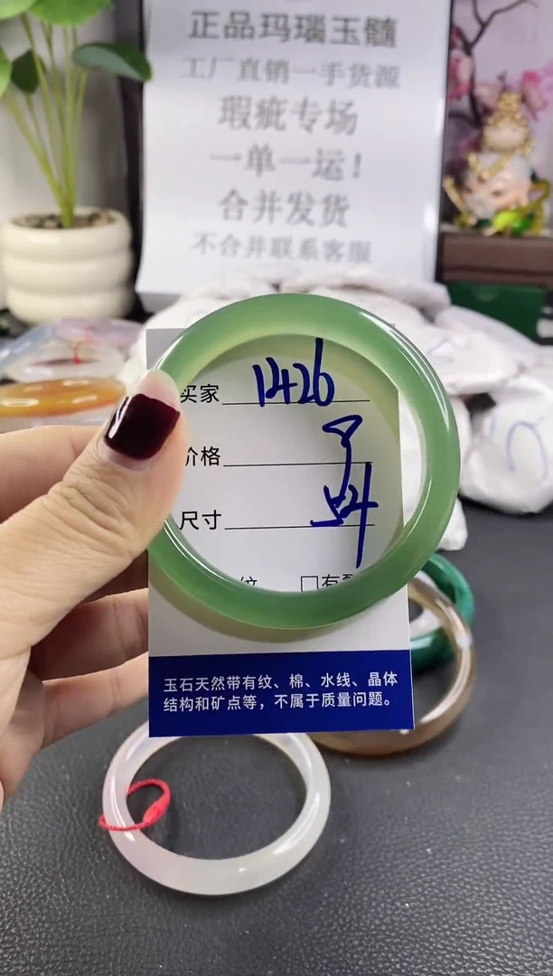 手镯玛瑙/玉髓未镶嵌1426