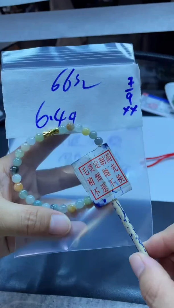 未镶嵌定制翡翠26珠串#66元+毛货需抛光