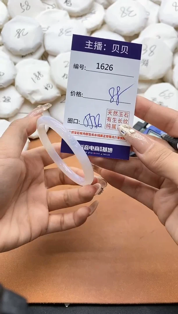 【闪购商品】玛瑙/玉髓手镯未镶嵌1626