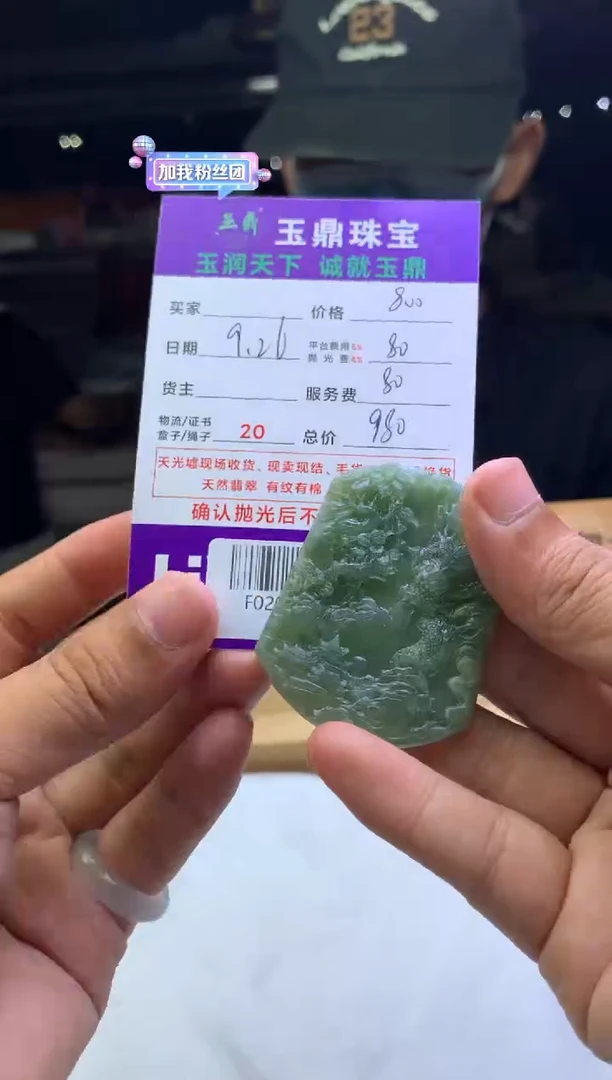 未镶嵌定制翡翠奋**金F02021584