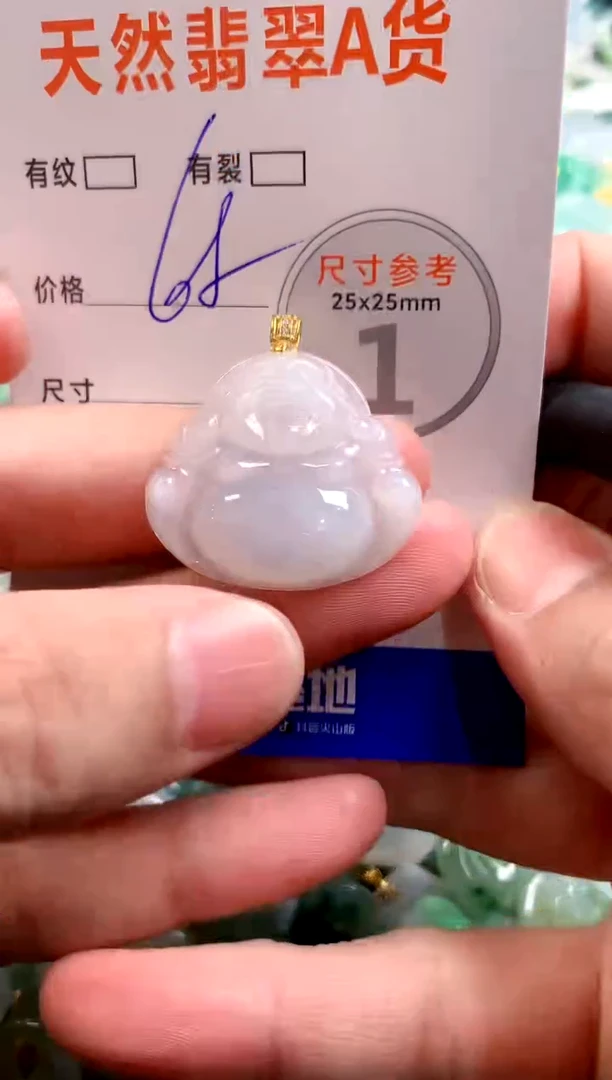 颈饰未镶嵌翡翠14001295