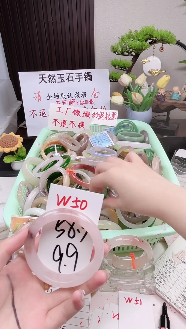 石英质玉手镯未镶嵌W50