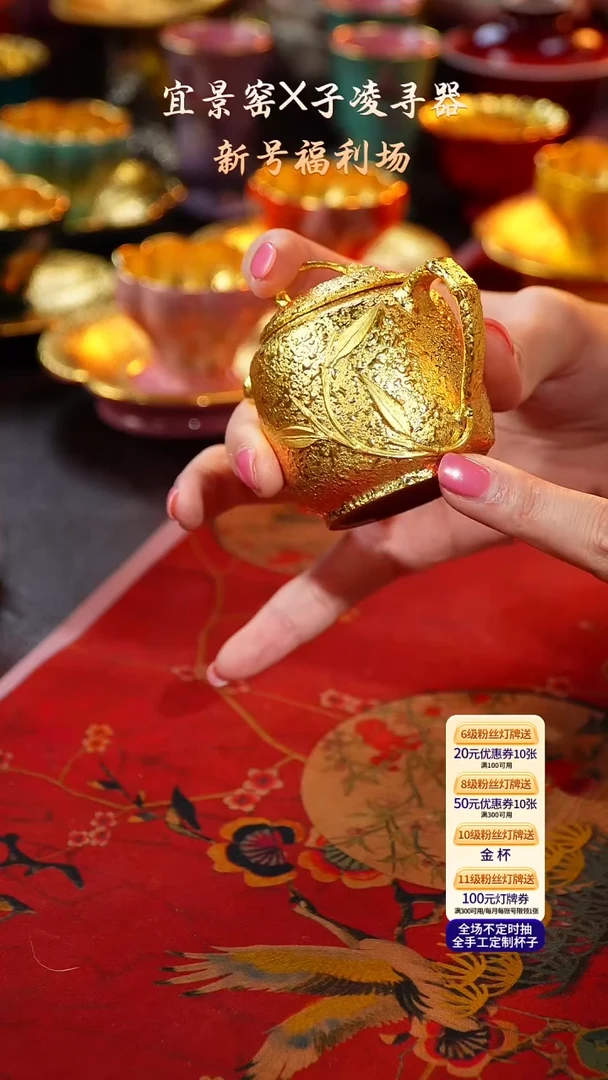 茶杯紫砂【宜景窑系列】金壶