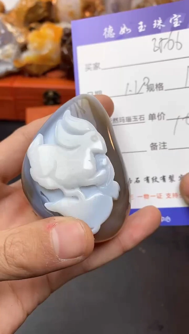 【闪购商品】玛瑙/玉髓珠宝奇石未镶嵌0