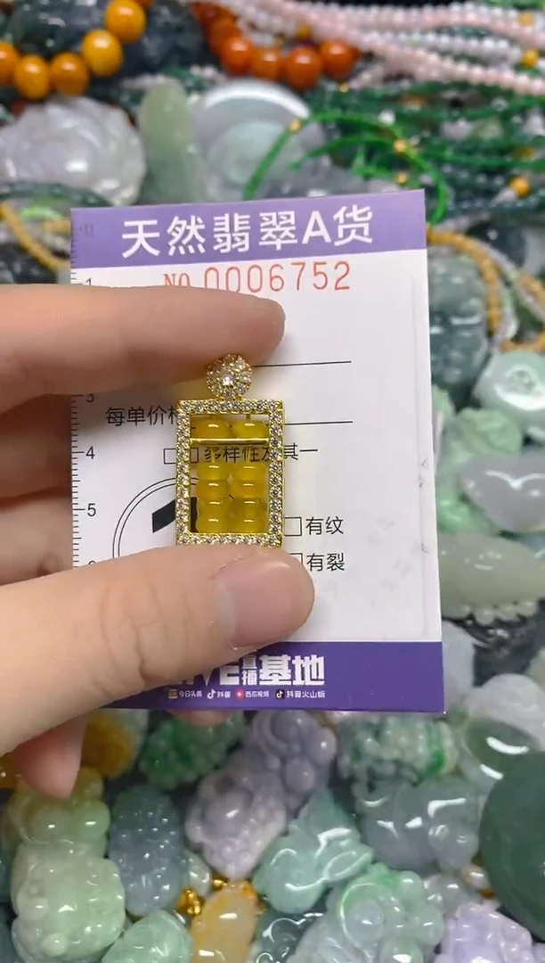 颈饰未镶嵌翡翠0006752