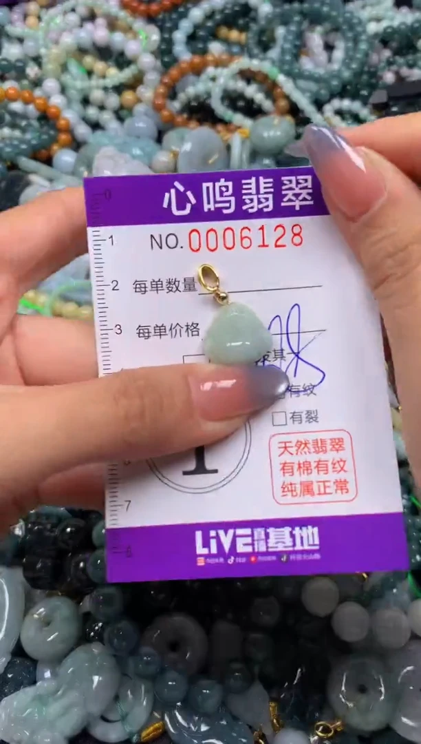 颈饰未镶嵌翡翠闪购006128