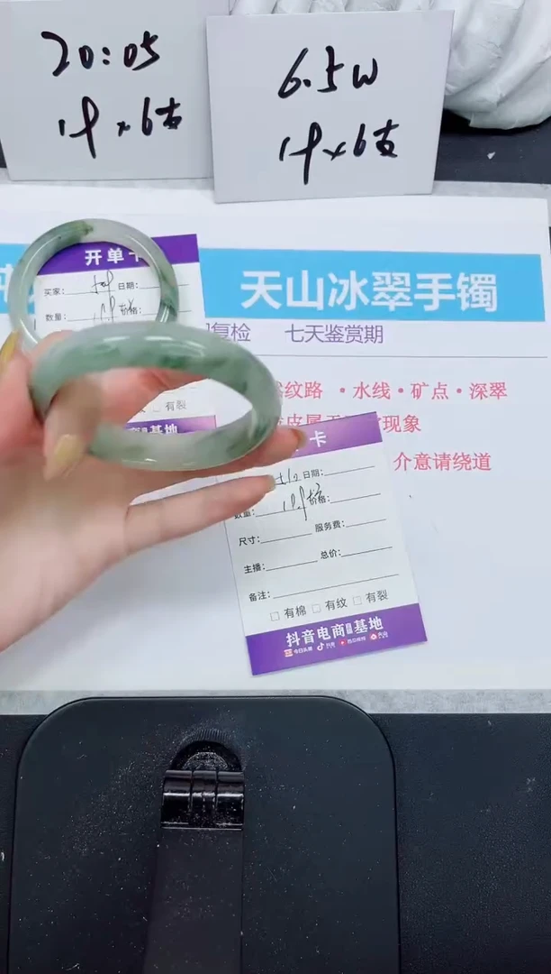 石英质玉手镯未镶嵌510