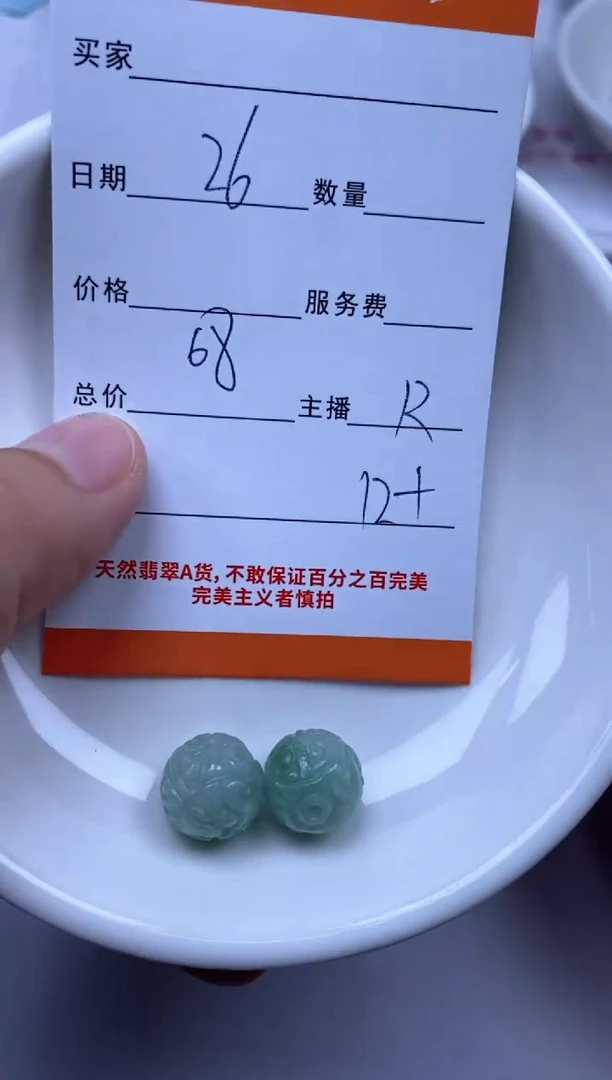 颈饰未镶嵌翡翠雪欣散珠定制diy