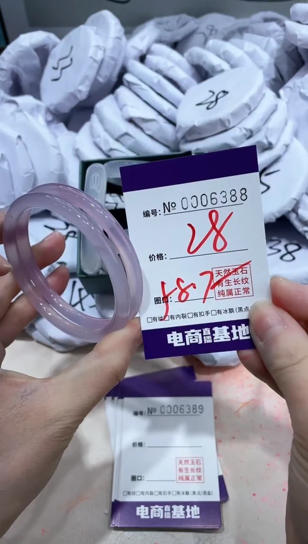 【闪购商品】玛瑙/玉髓手镯未镶嵌6388