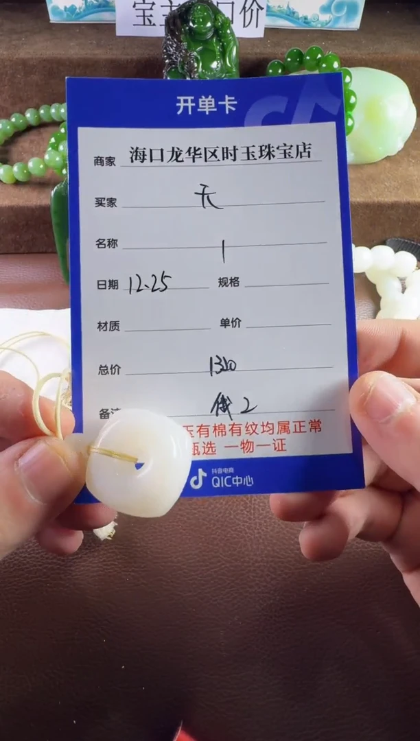 未镶嵌和田玉挂件天***～挂件
