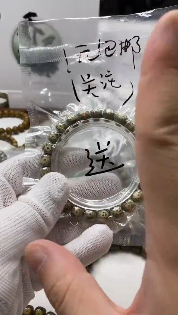 星月菩提手串开播福利1-121