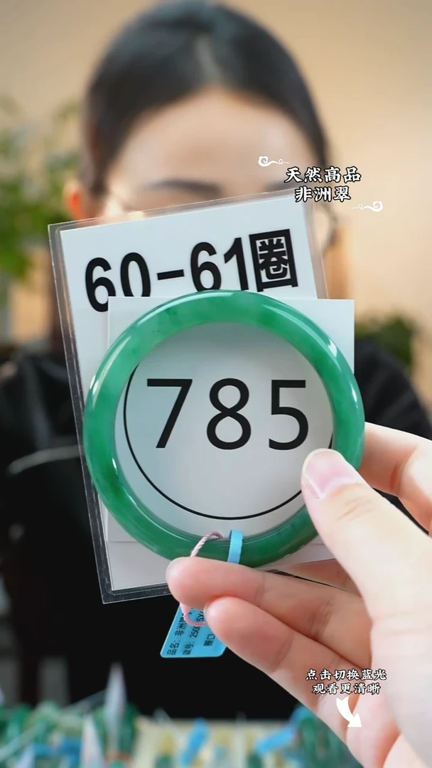 未镶嵌手镯石英质玉（非洲翠）60