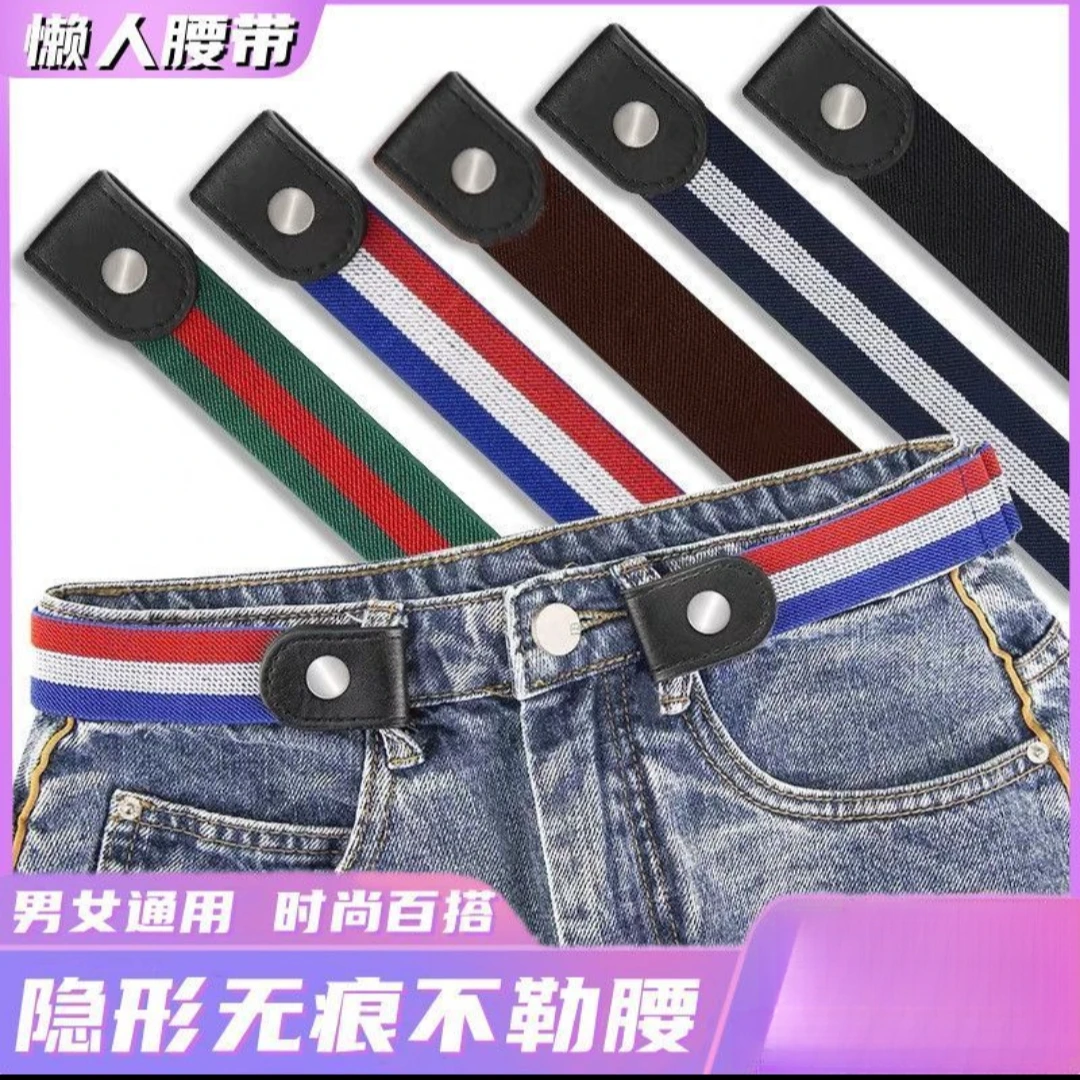 开学军训的孩子一定要有这款懒人腰带  长短可调节  男女通用