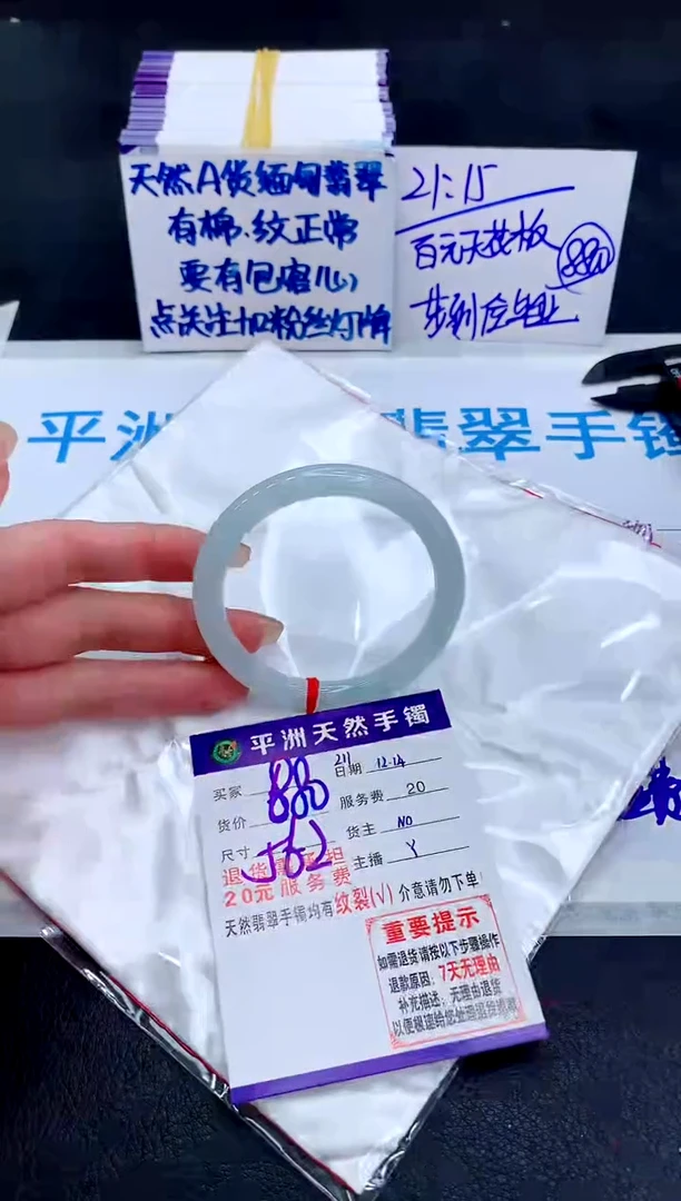 未镶嵌手镯翡翠111111111