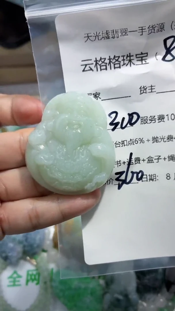 定制翡翠未镶嵌敬*云格格翡翠0080