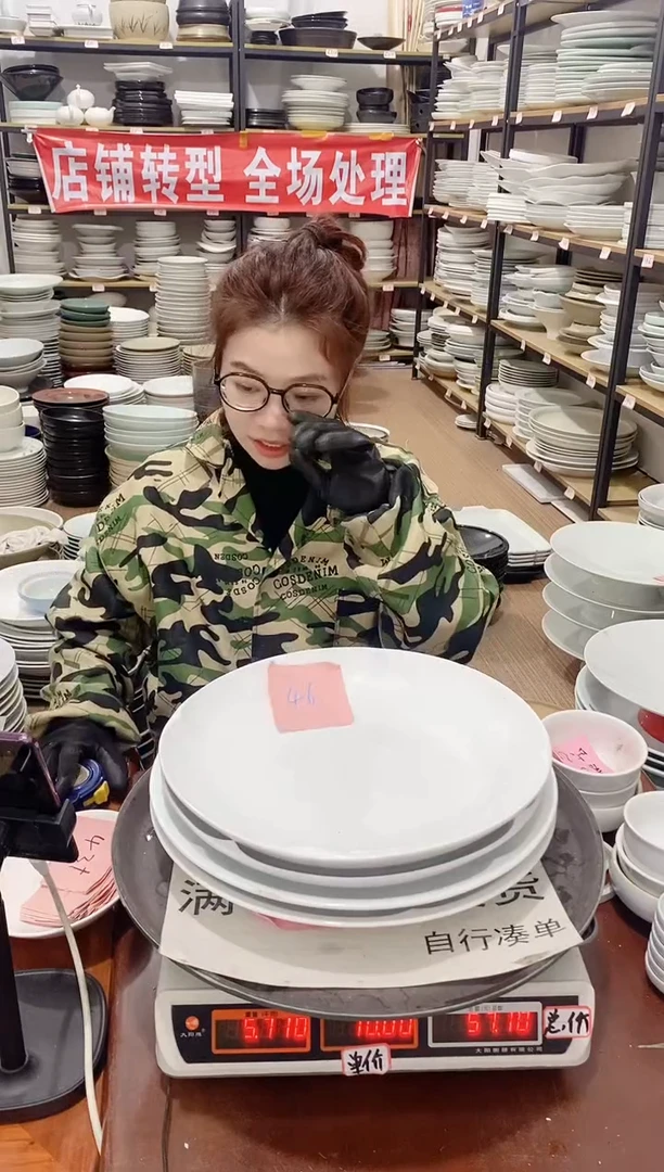 【闪购商品】盘46号链接景德镇酒店陶瓷瑕疵处理