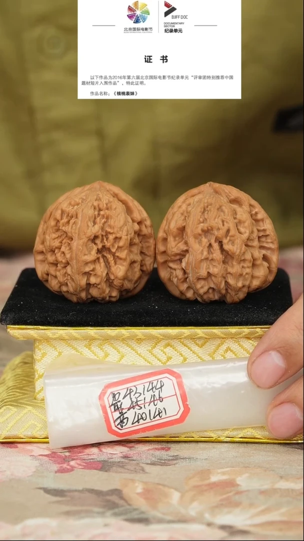 文玩核桃把件非嫁接大粗筋有修