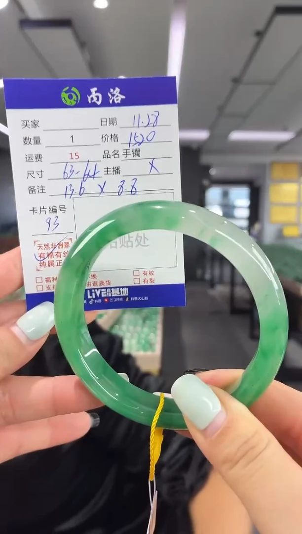 未镶嵌石英质玉手镯63-64
