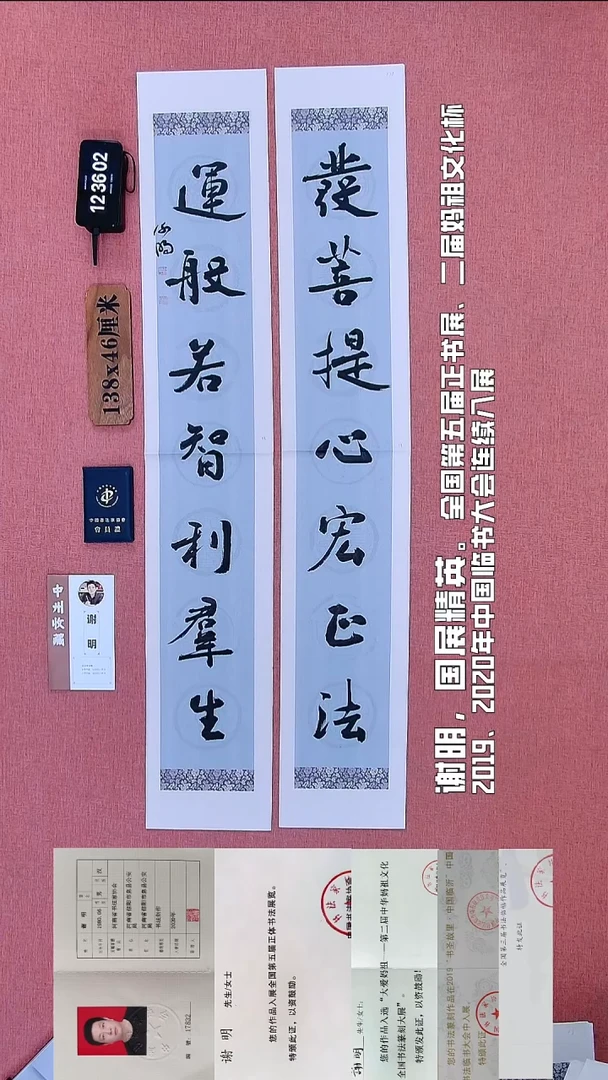 书法225          谢老师书法作品