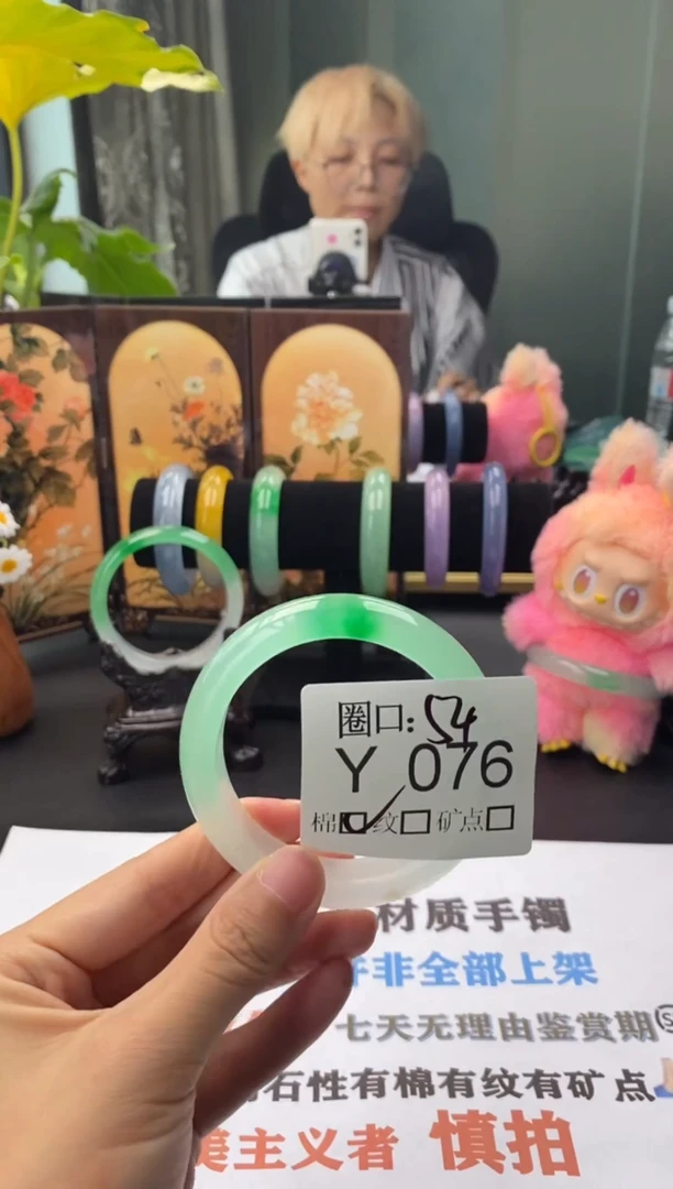 爱*文玩闪购链接，以截图为准Y076