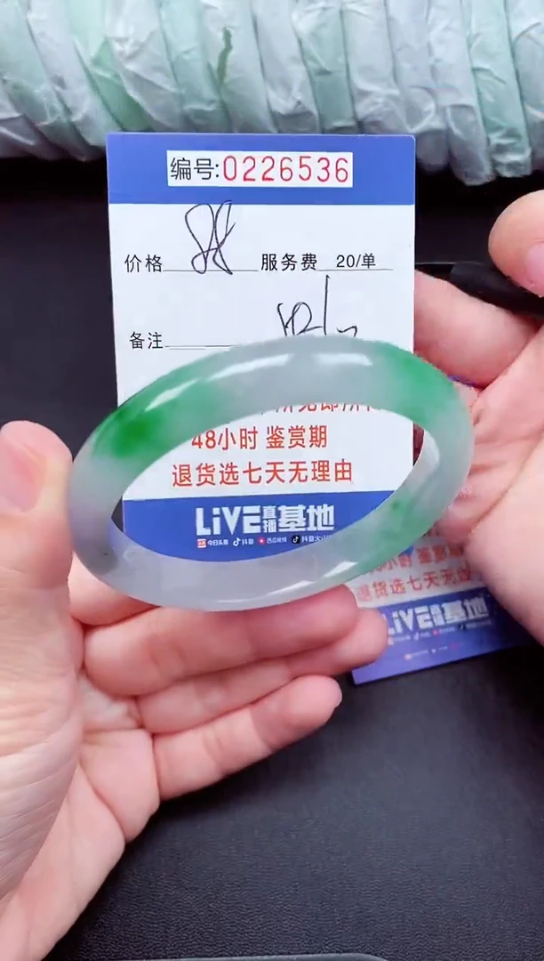 以实物为准000226536