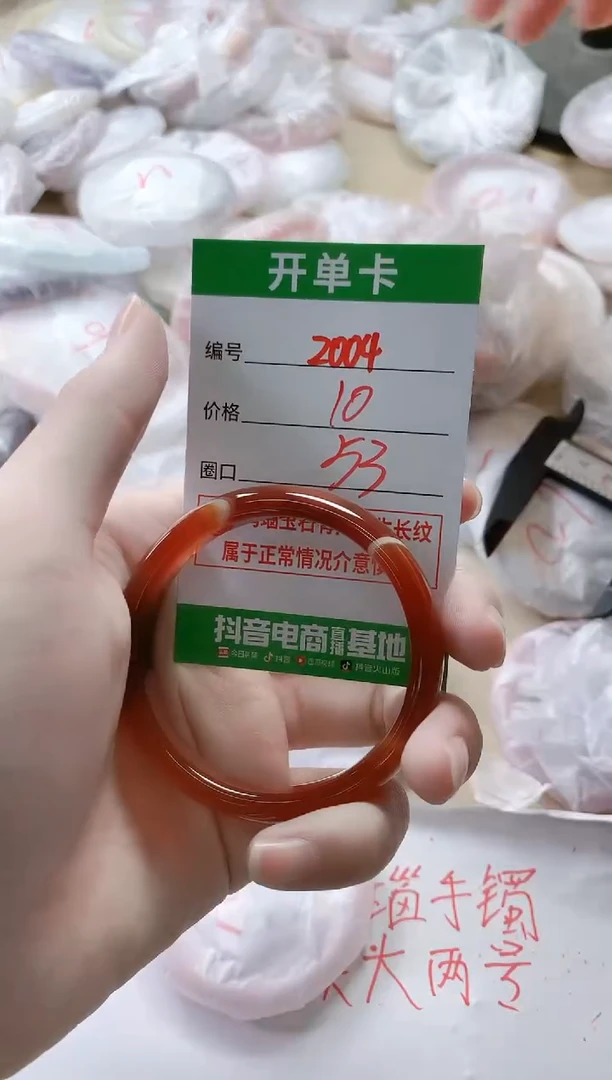 【闪购商品】玛瑙/玉髓手镯未镶嵌2004