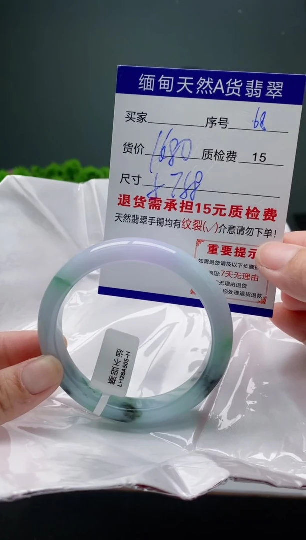 翡翠手镯未镶嵌68缅甸天然A货翡翠需包容瑕疵，介意慎拍